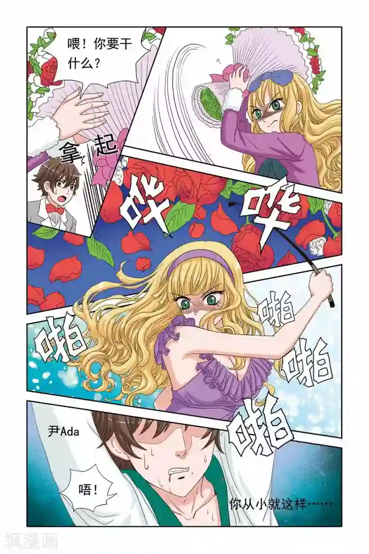 豪门甜心第43话 南宫羽的童年阴影