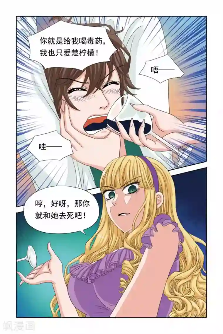 豪门甜心第44话 医生的粉红色密室