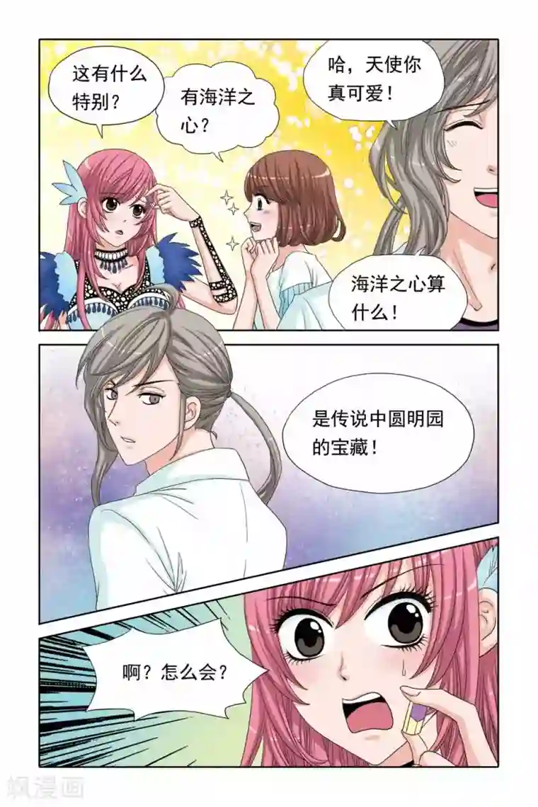 豪门甜心第44话 医生的粉红色密室