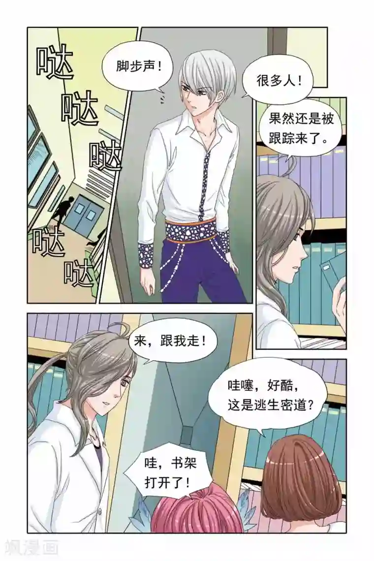 豪门甜心第44话 医生的粉红色密室