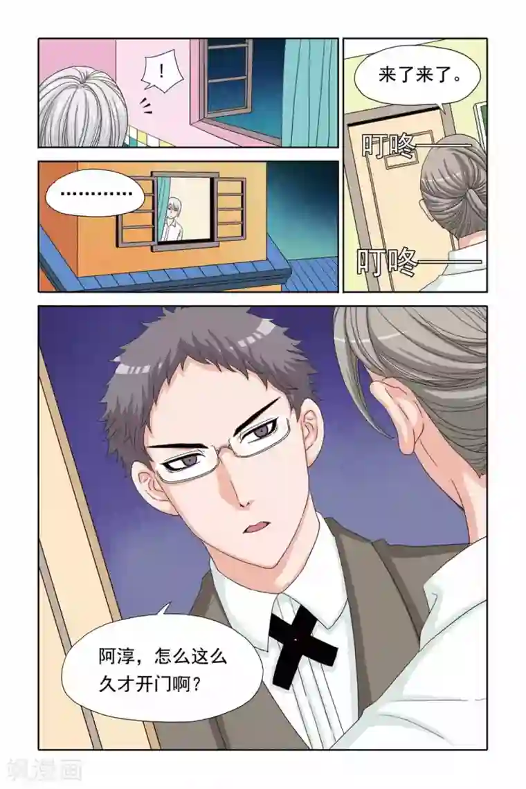 豪门甜心第45话 阿淳的哥哥竟然是……