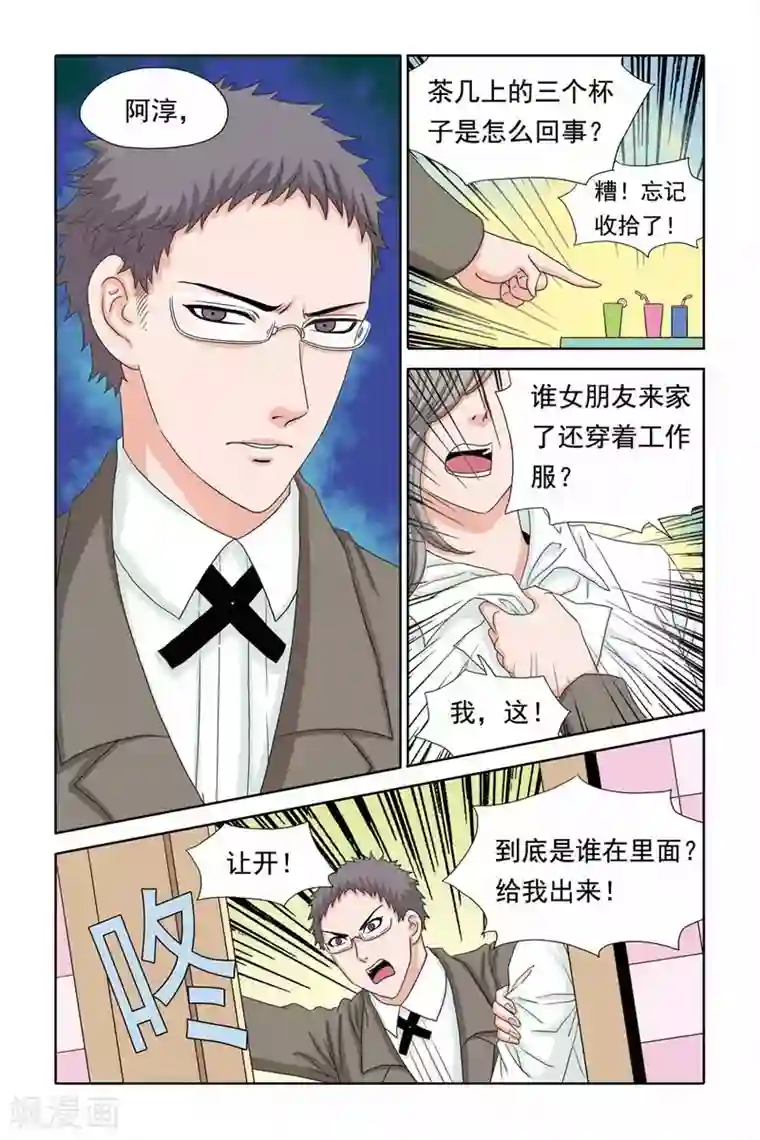 豪门甜心第45话 阿淳的哥哥竟然是……