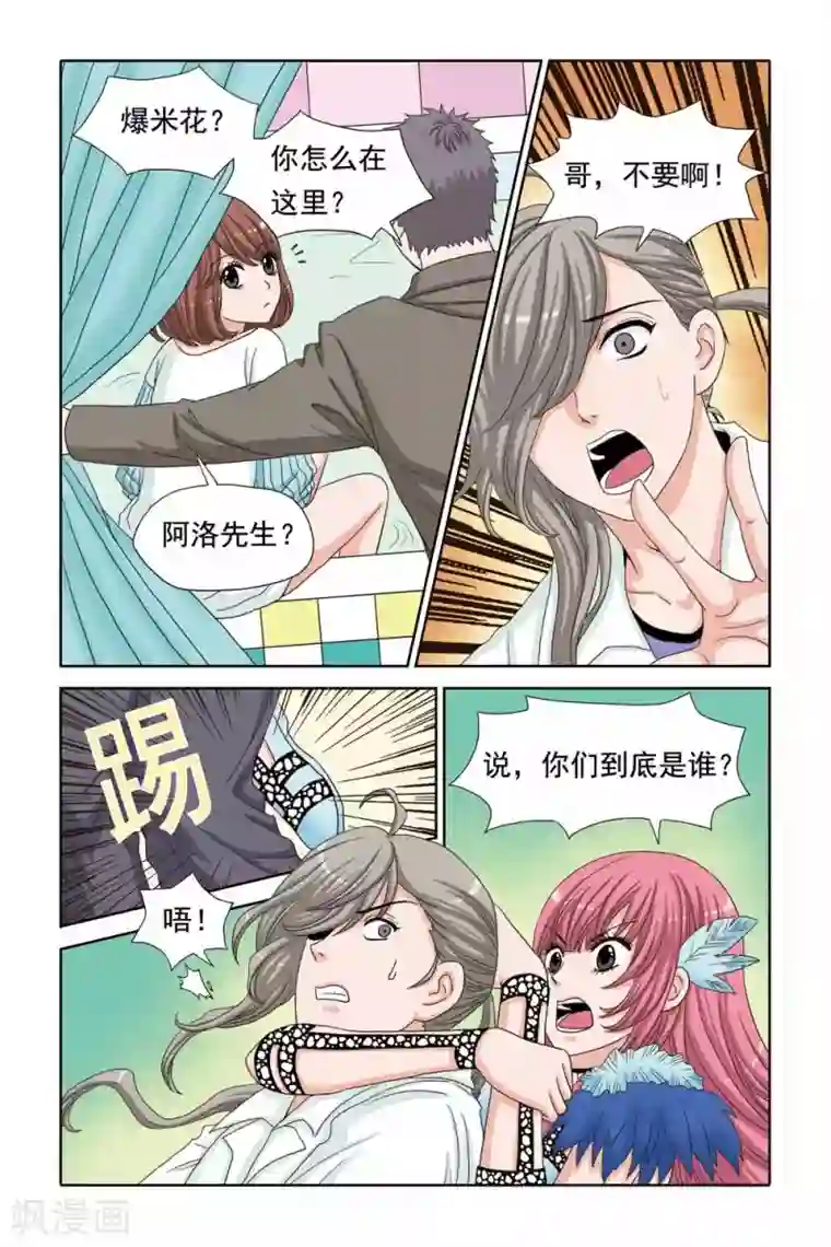 豪门甜心第45话 阿淳的哥哥竟然是……