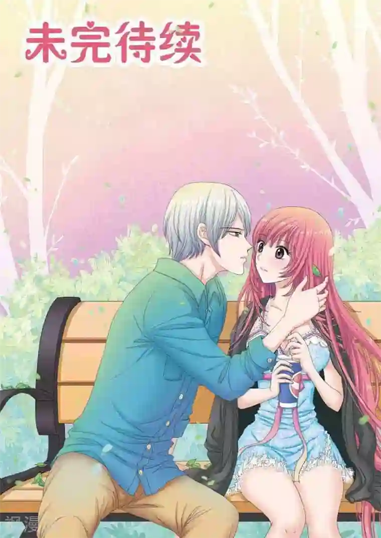 豪门甜心第46话 情人节之羽的幻想