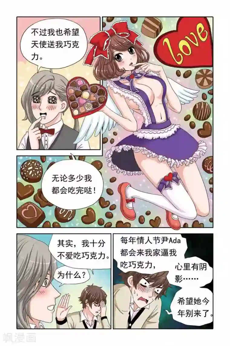 豪门甜心第47话 爆米花的巧克力DIY大课堂