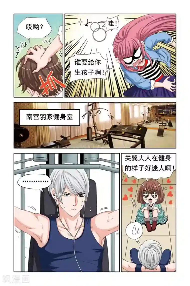 豪门甜心第47话 爆米花的巧克力DIY大课堂