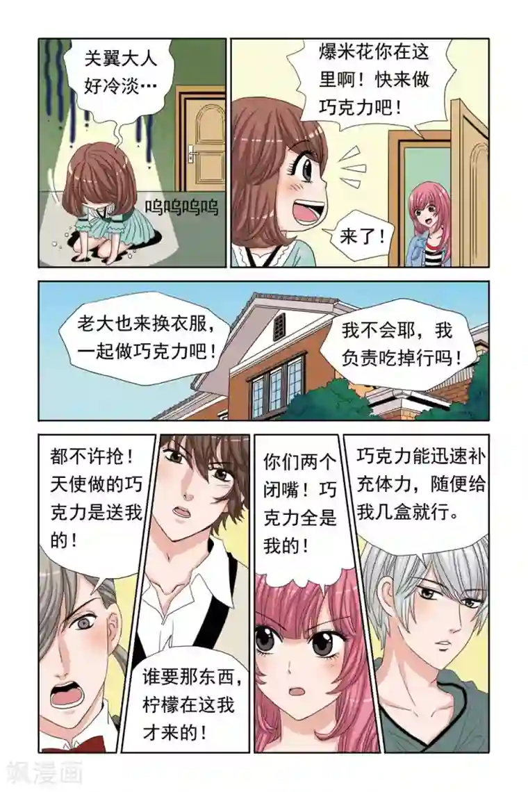 豪门甜心第47话 爆米花的巧克力DIY大课堂