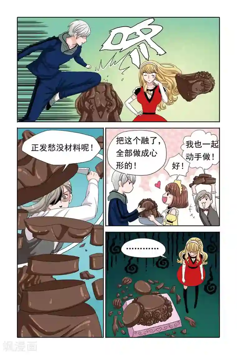 豪门甜心第48话 柠檬口中的心型巧克力