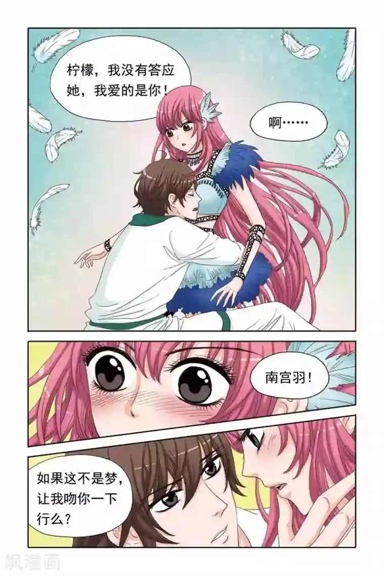 豪门甜心第50话 痛殴+洗胃=驱毒