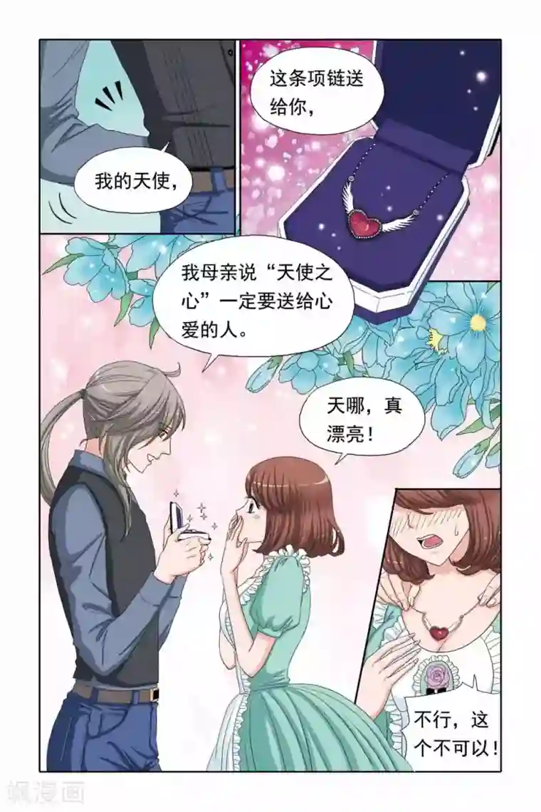 豪门甜心第51话 天使之心