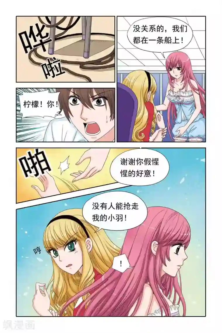 豪门甜心第55话 尹Ada的哥哥