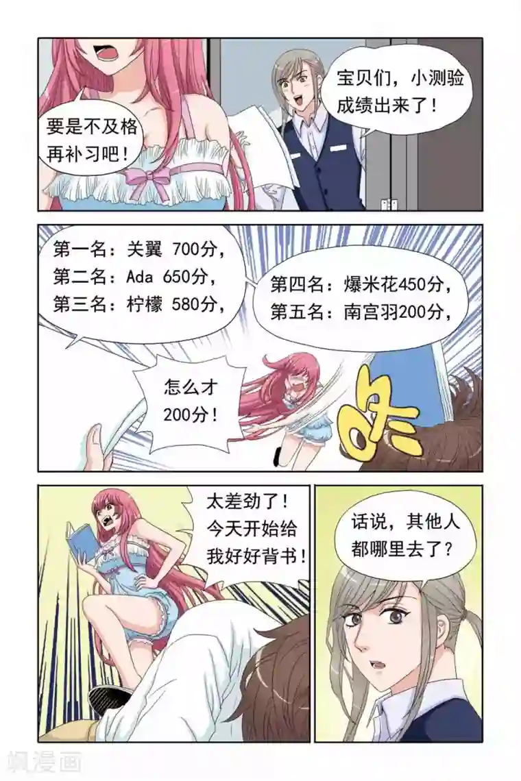 豪门甜心第55话 尹Ada的哥哥