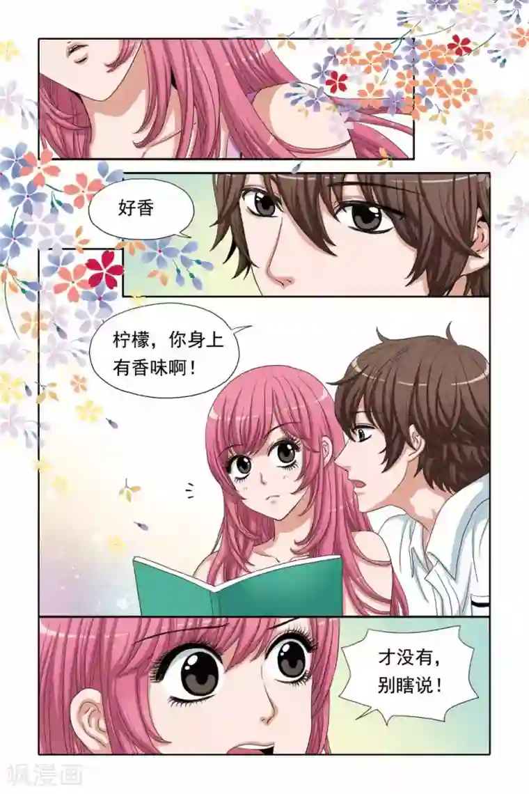 豪门甜心第56话 吊绑南宫羽