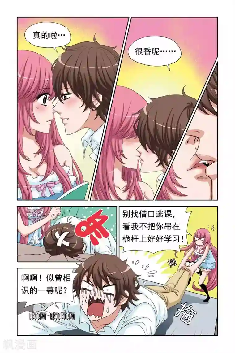 豪门甜心第56话 吊绑南宫羽