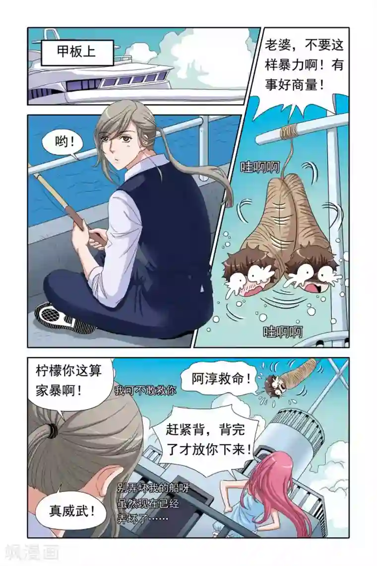 豪门甜心第56话 吊绑南宫羽