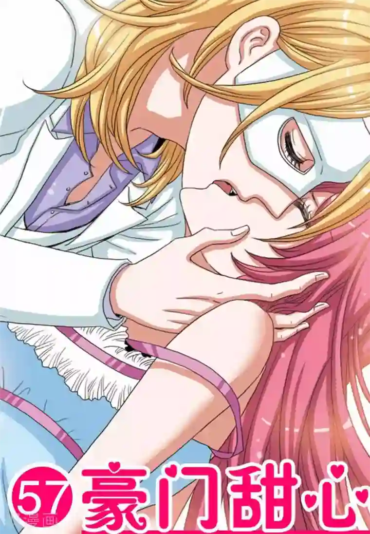 豪门甜心第57话 关翼，别抱着我