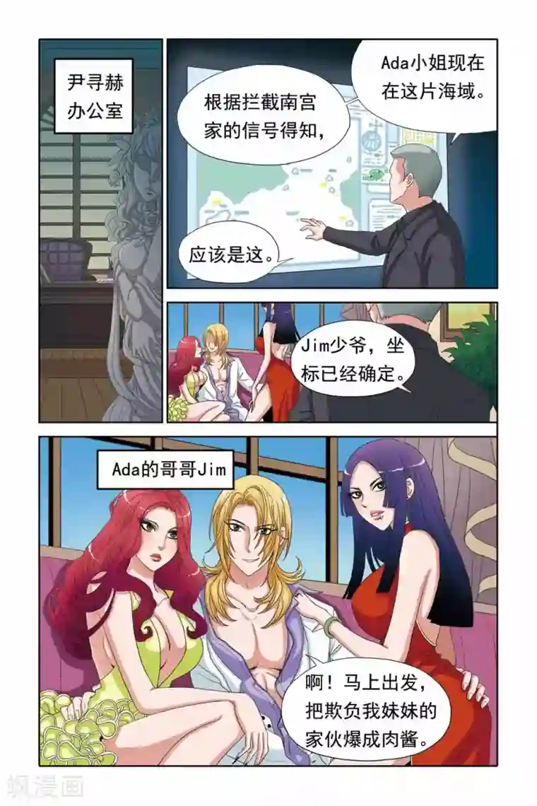 豪门甜心第57话 关翼，别抱着我