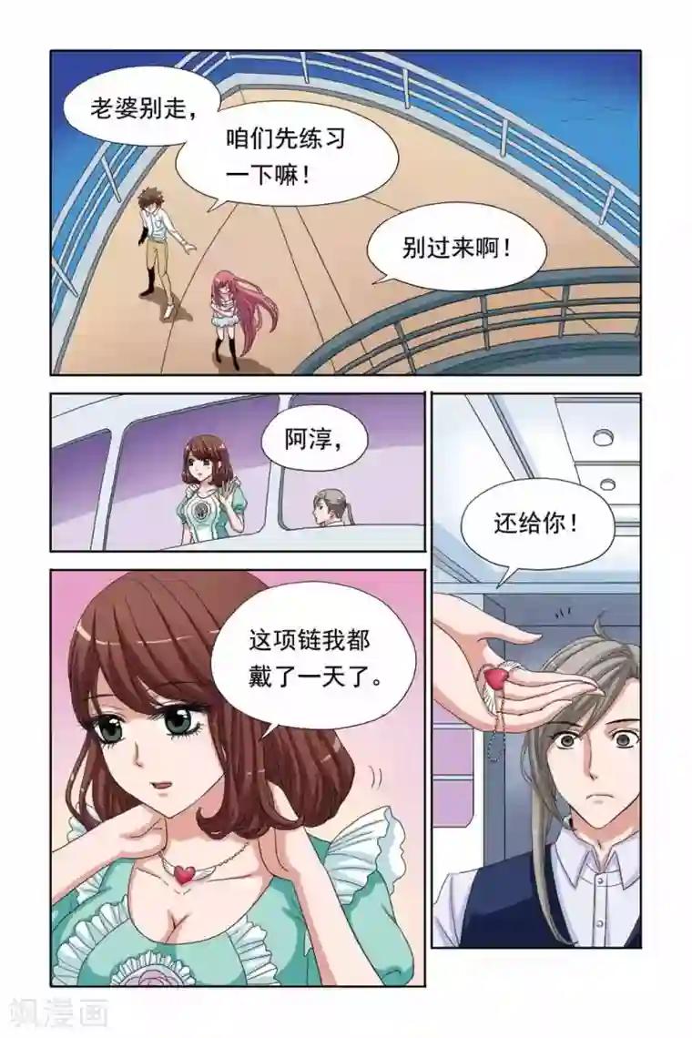 豪门甜心第58话 住嘴，别再亲啦！