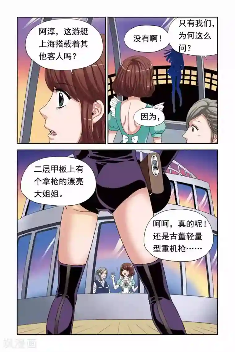 豪门甜心第58话 住嘴，别再亲啦！