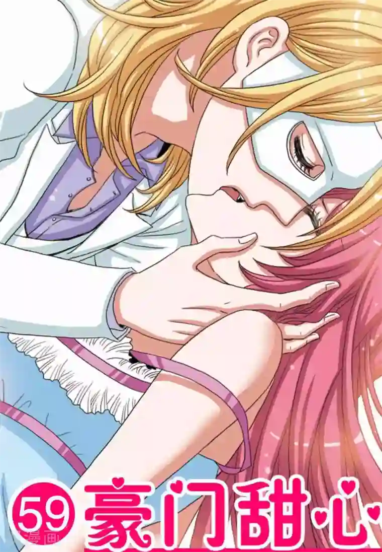 豪门甜心第59话 游轮遇到袭击！