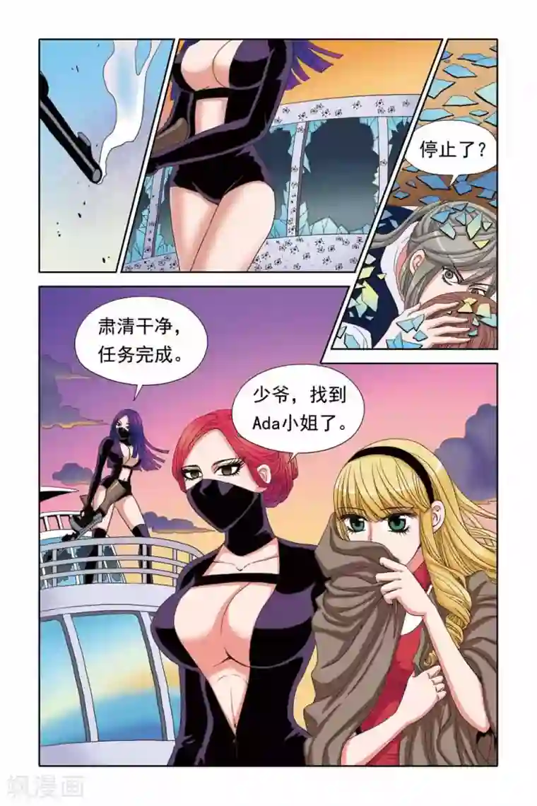 豪门甜心第59话 游轮遇到袭击！