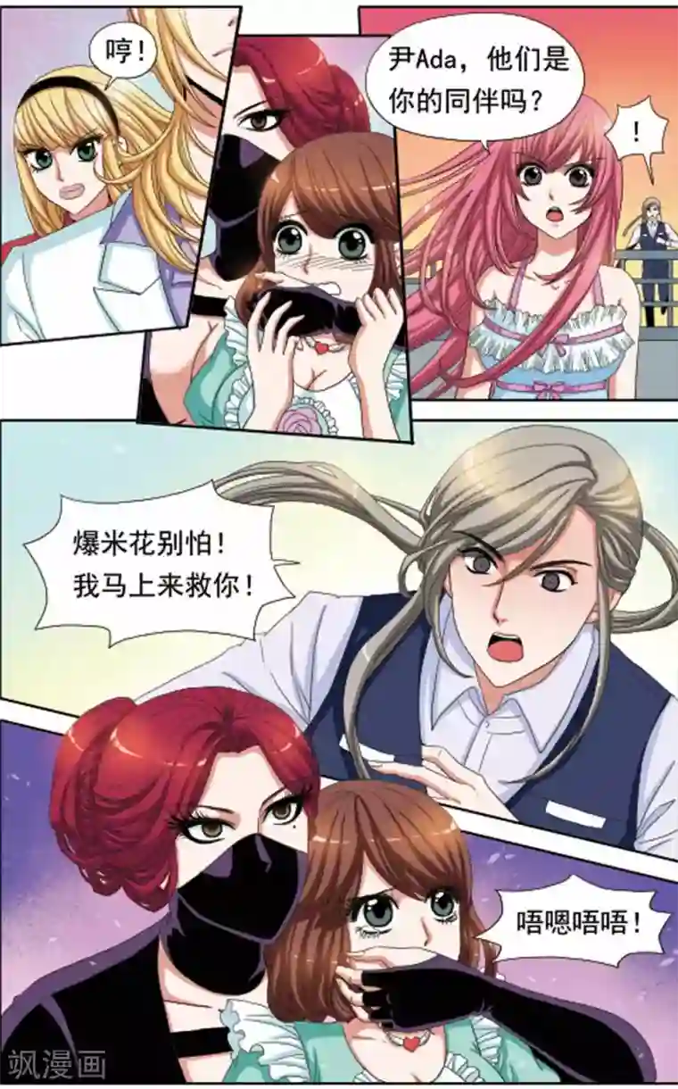 美女脱全身衣服无内衣内裤第60话 柠檬被强吻