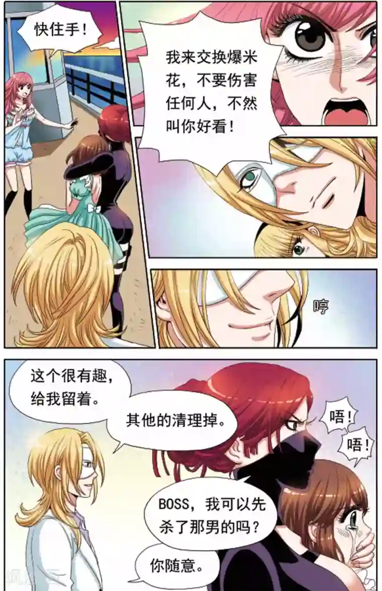 美女脱全身衣服无内衣内裤第60话 柠檬被强吻