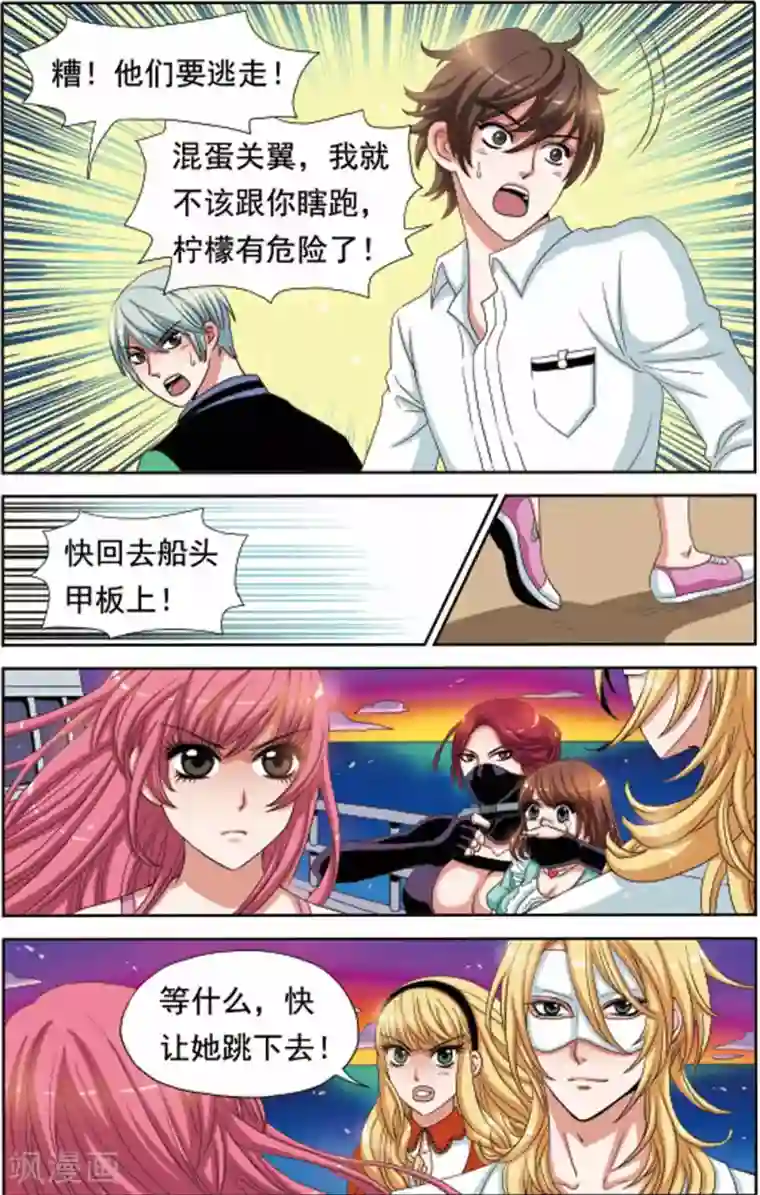 美女脱全身衣服无内衣内裤第60话 柠檬被强吻