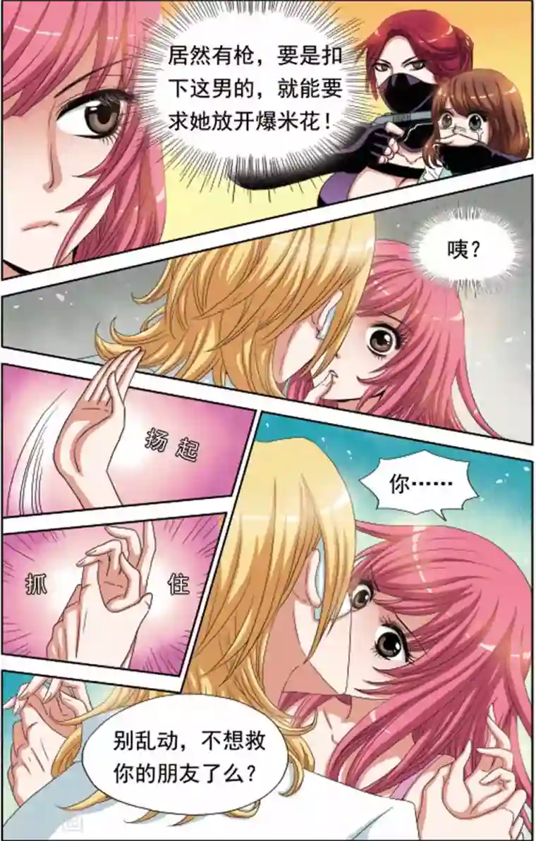 美女脱全身衣服无内衣内裤第60话 柠檬被强吻