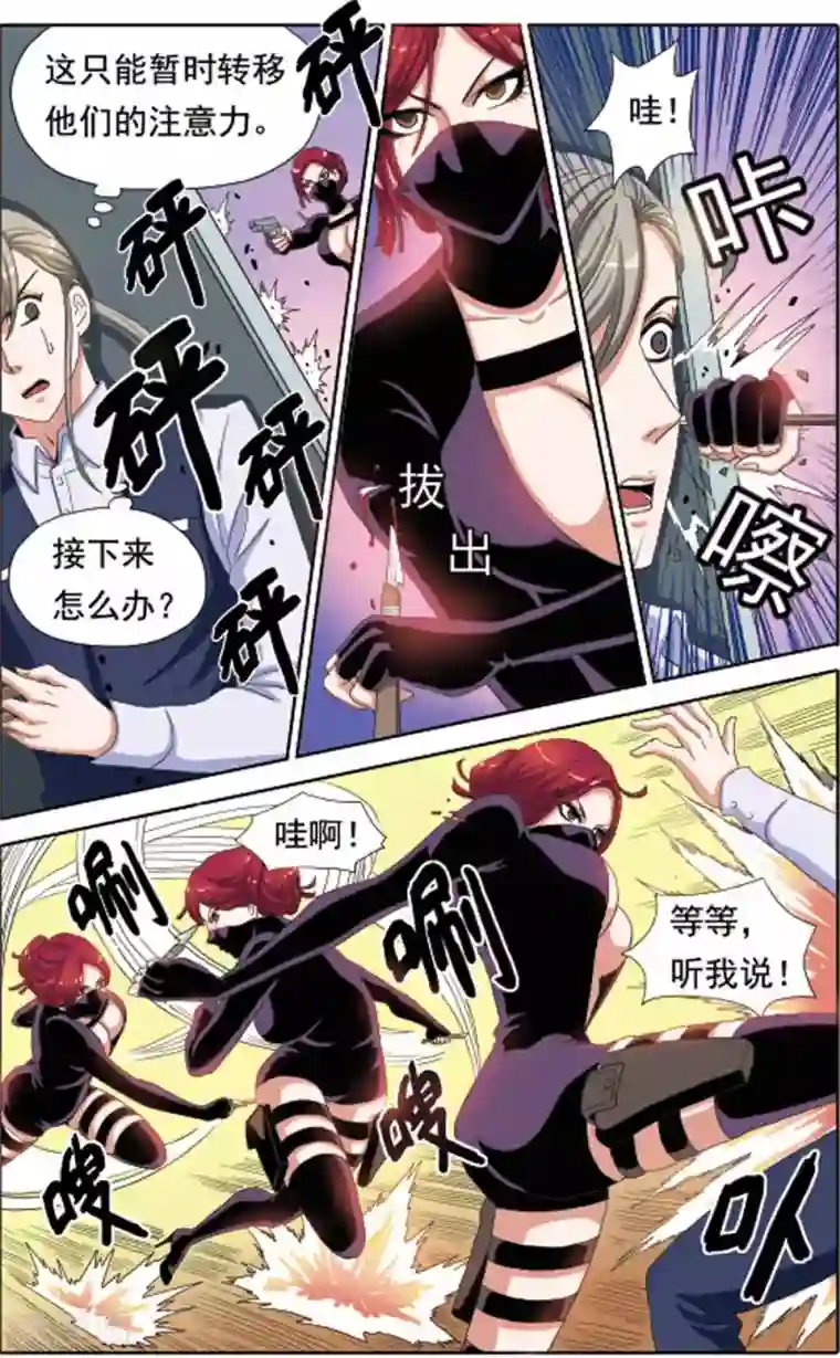 豪门甜心第61话 阿淳坠海