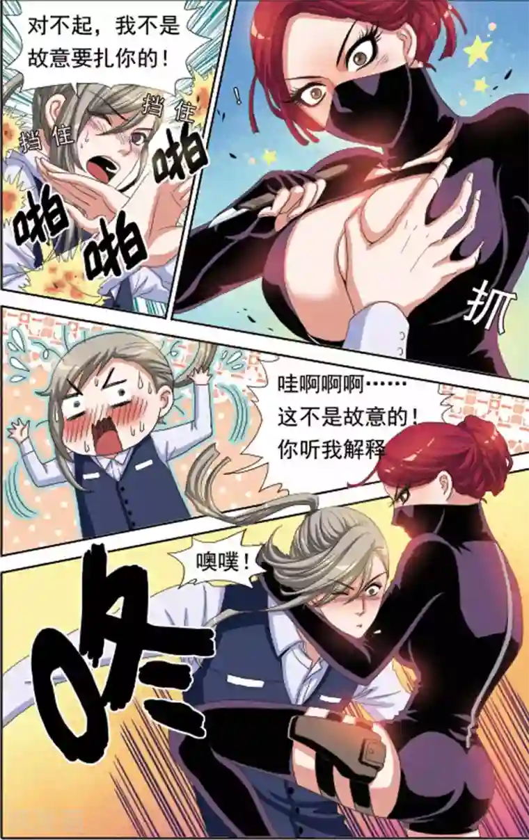 豪门甜心第61话 阿淳坠海