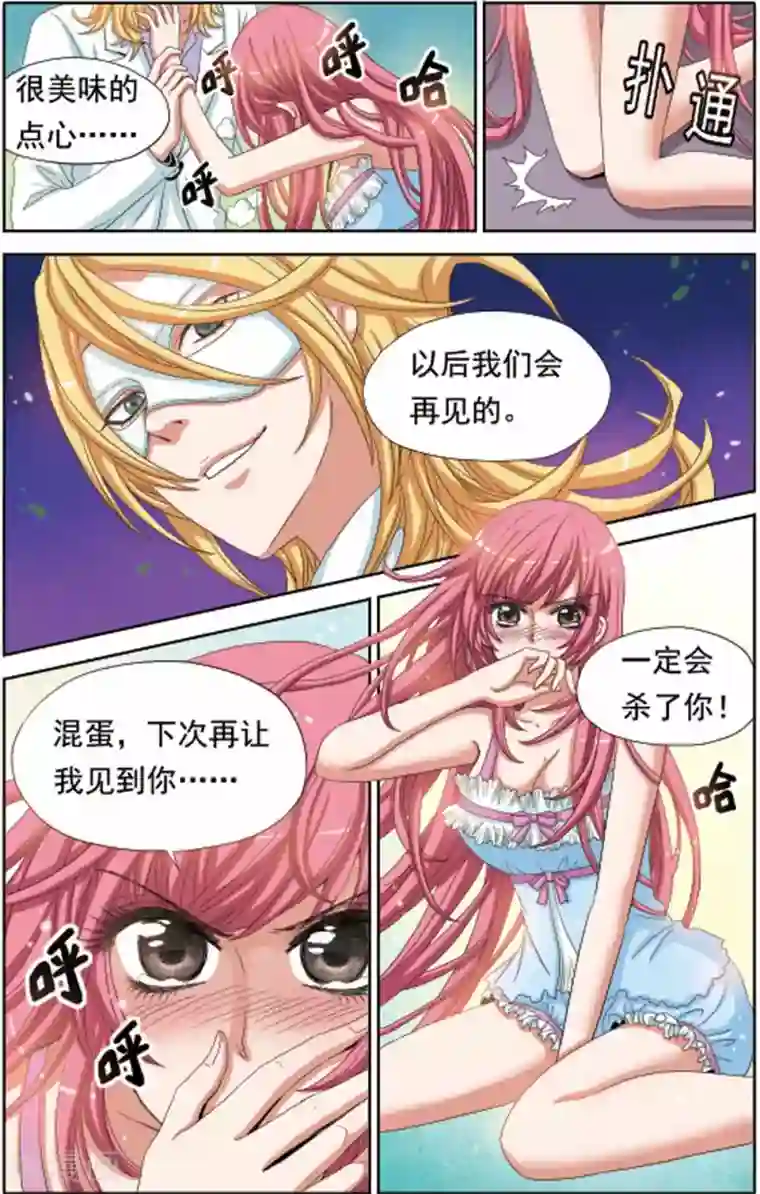 豪门甜心第61话 阿淳坠海