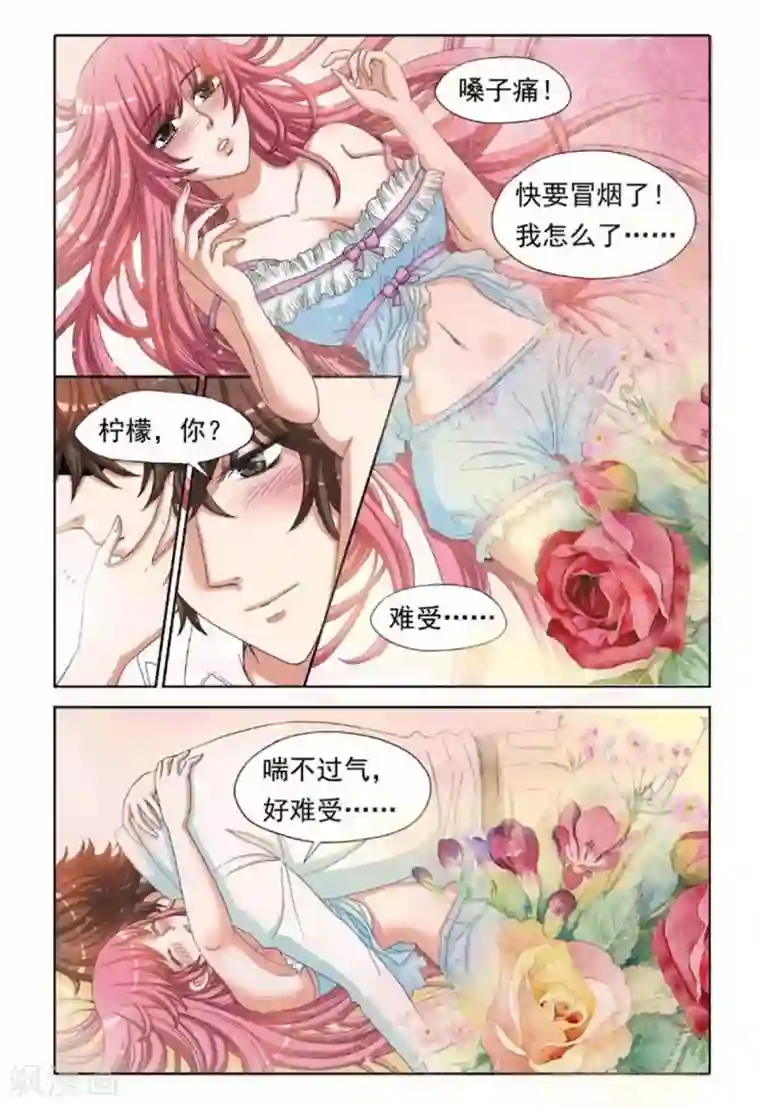 豪门甜心第62话 号外！南宫羽求婚啦！