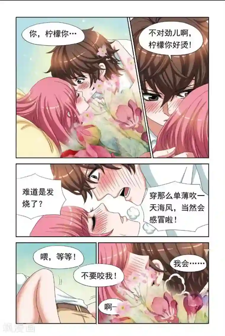 豪门甜心第62话 号外！南宫羽求婚啦！