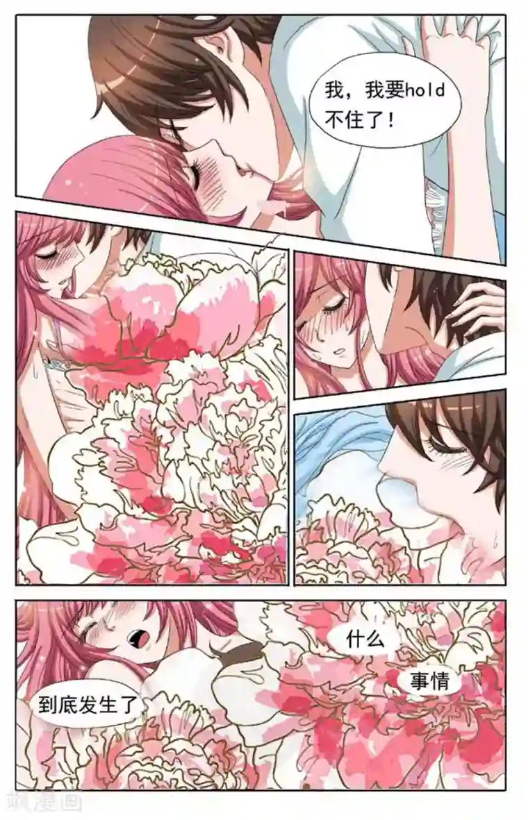 豪门甜心第62话 号外！南宫羽求婚啦！