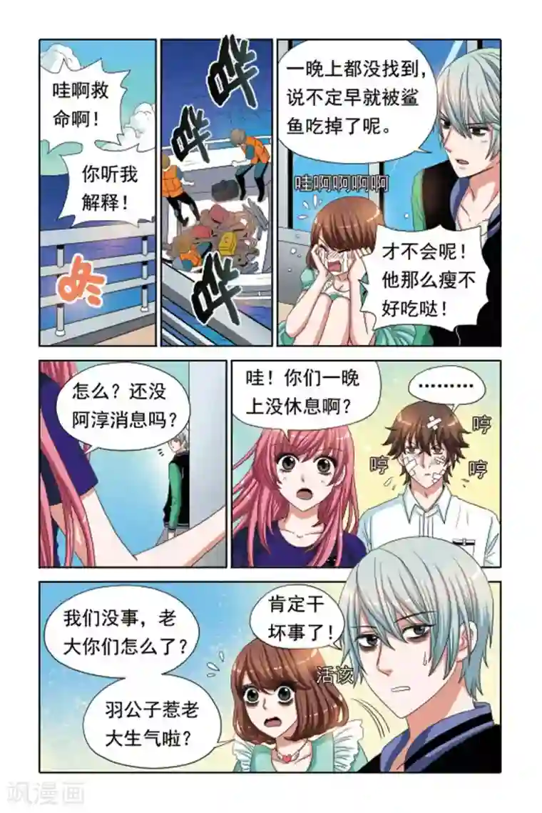 豪门甜心第63话 三年的约定