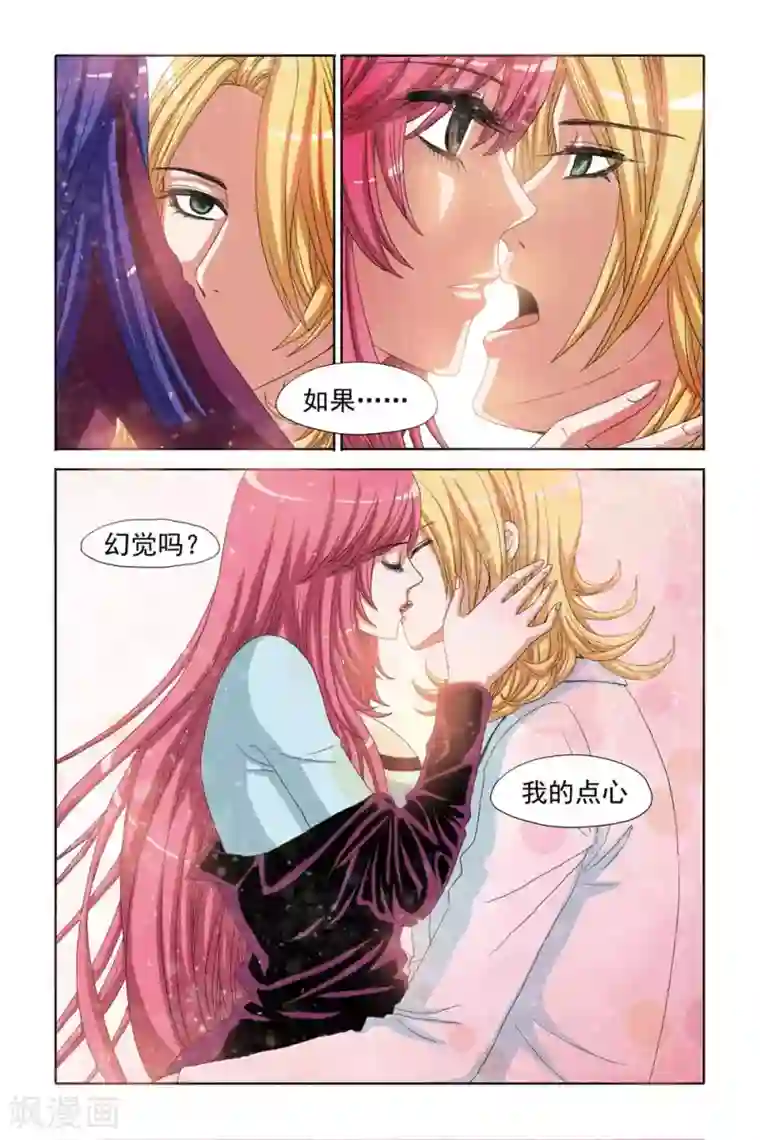 豪门甜心第64话 垂涎点心的风流公子