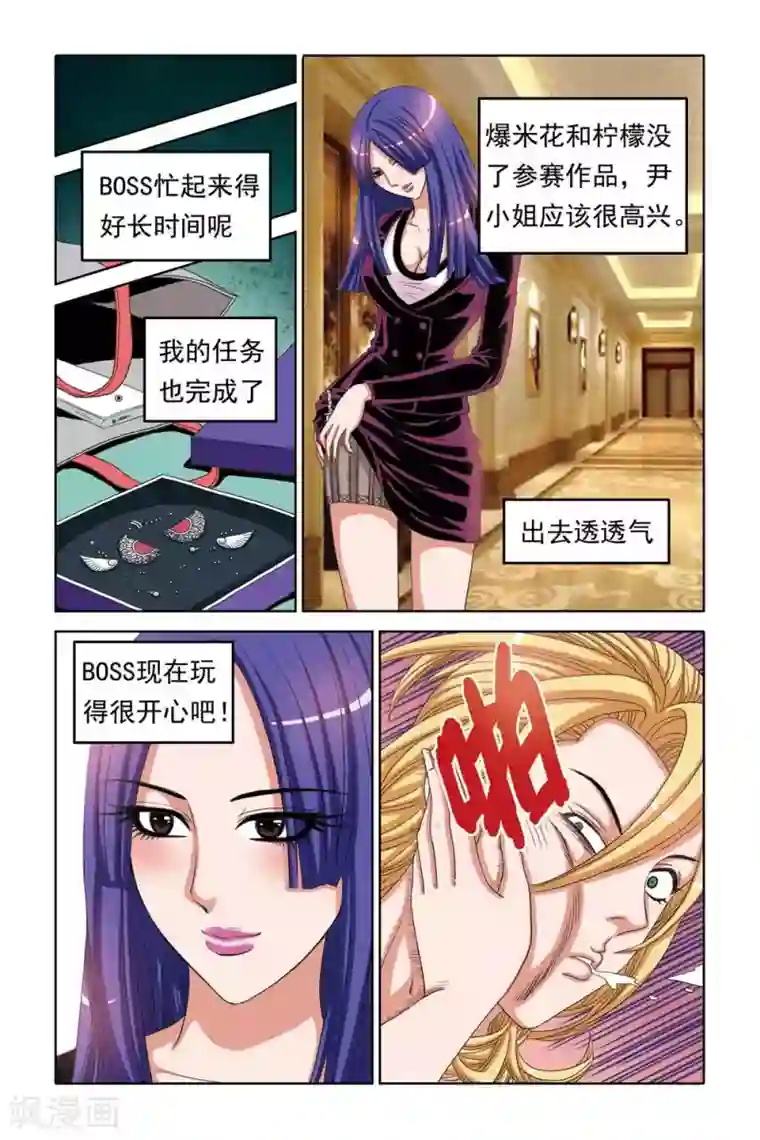 豪门甜心第66话 报复强吻之仇