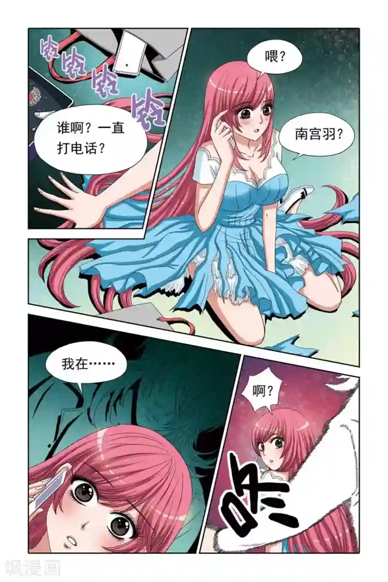 豪门甜心第66话 报复强吻之仇