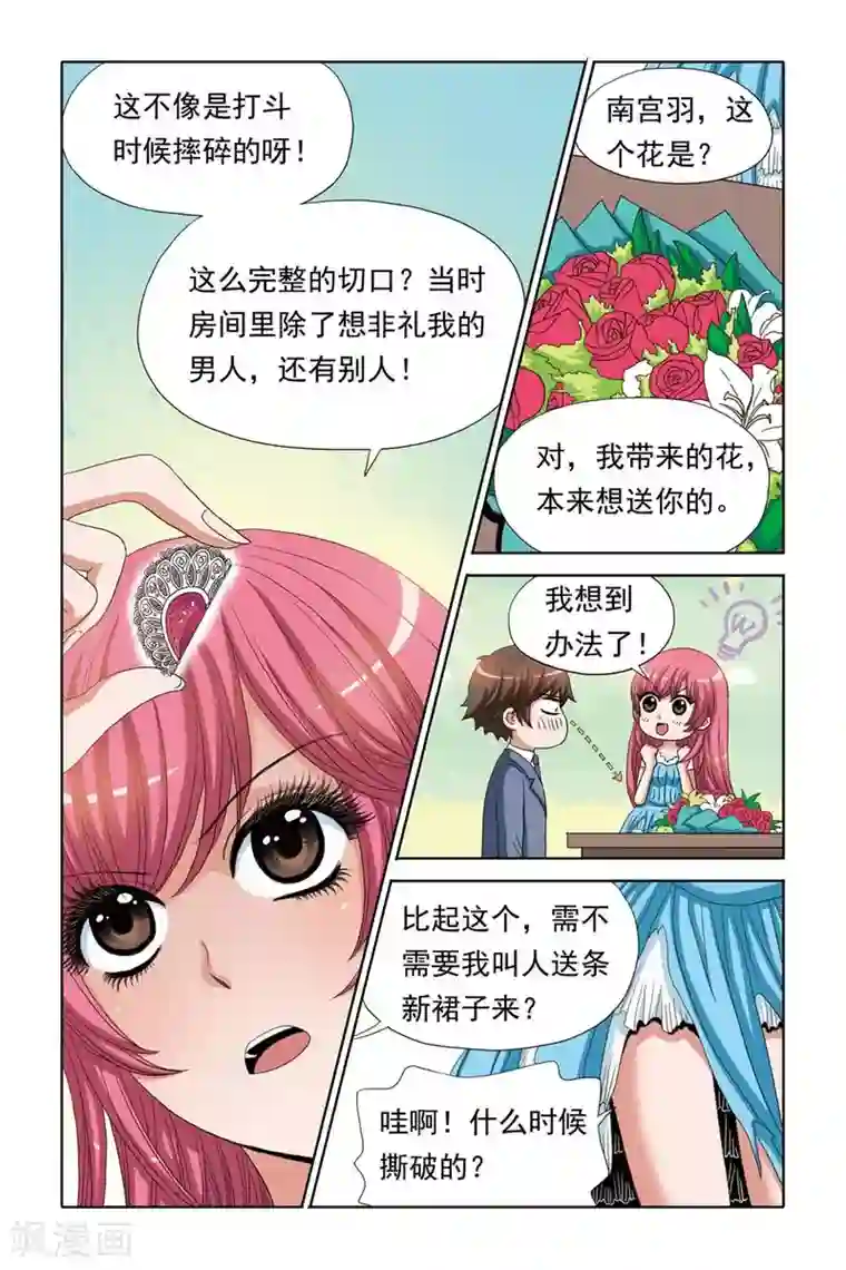 豪门甜心第67话 姐妹的天使之心