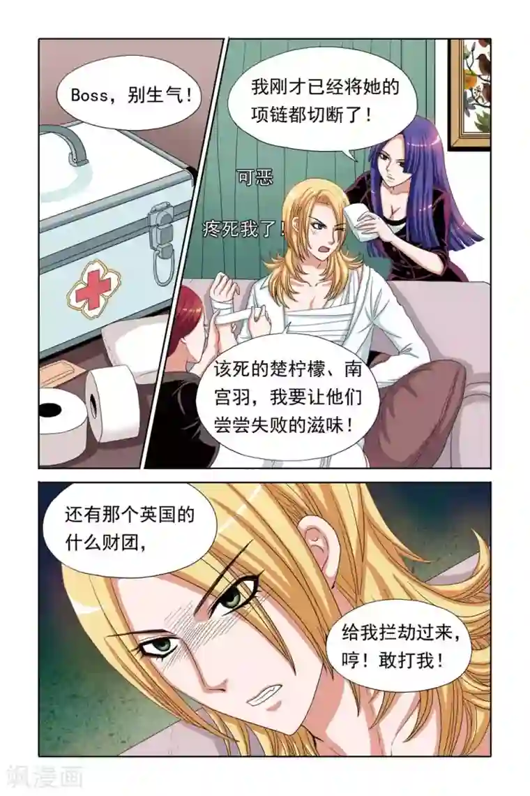 豪门甜心第67话 姐妹的天使之心