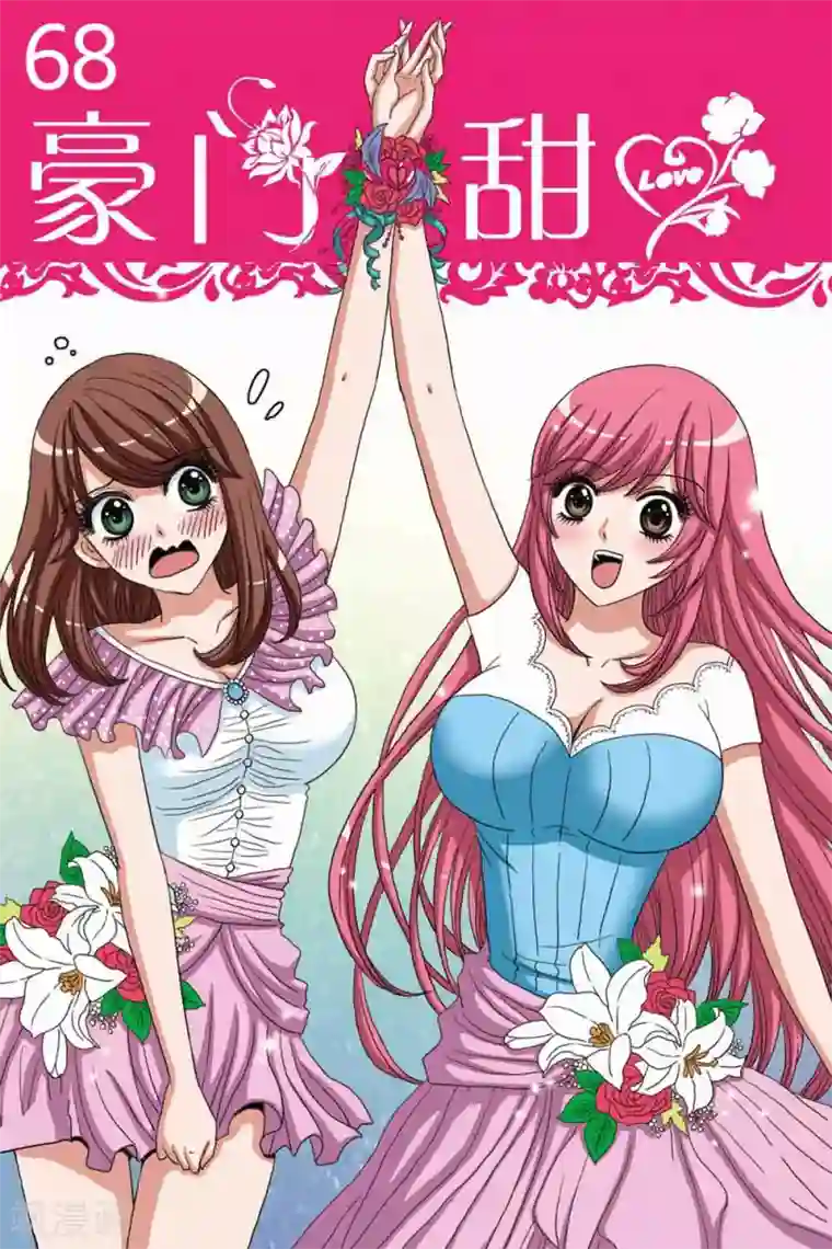 豪门甜心第68话 关翼归来
