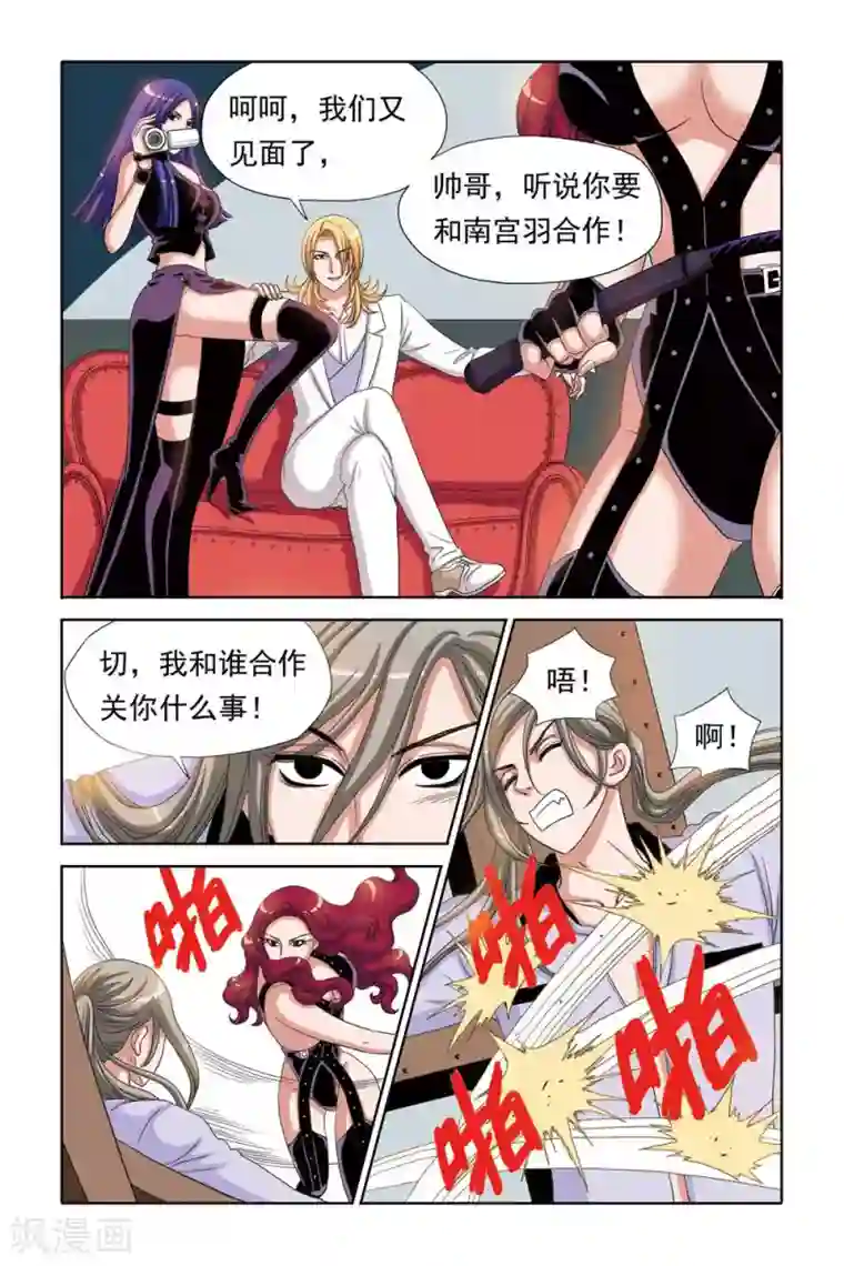 豪门甜心第69话 刑讯与求婚