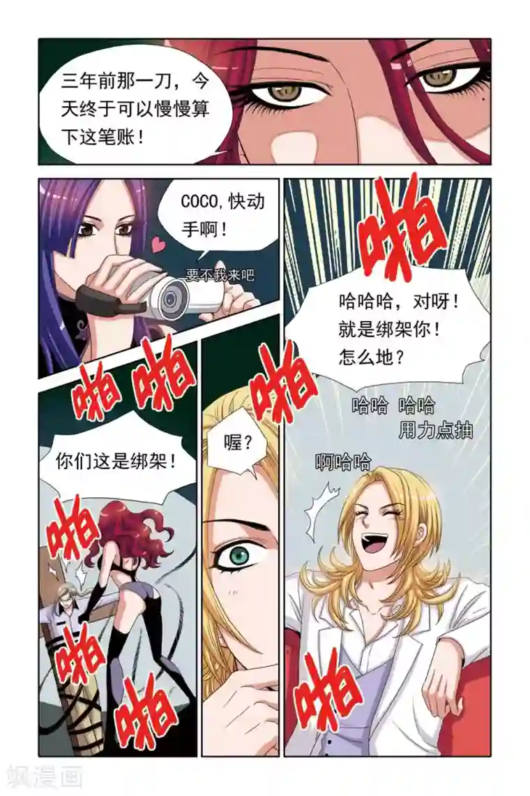 女人性高朝朝娇喘录音第69话 刑讯与求婚