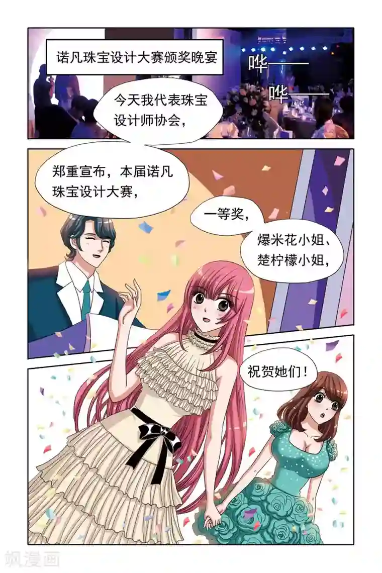 女人性高朝朝娇喘录音第69话 刑讯与求婚