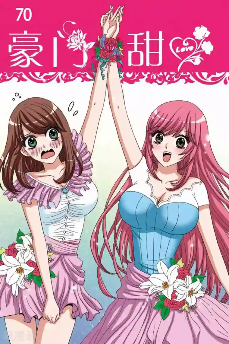 豪门甜心第70话 不得已的交易