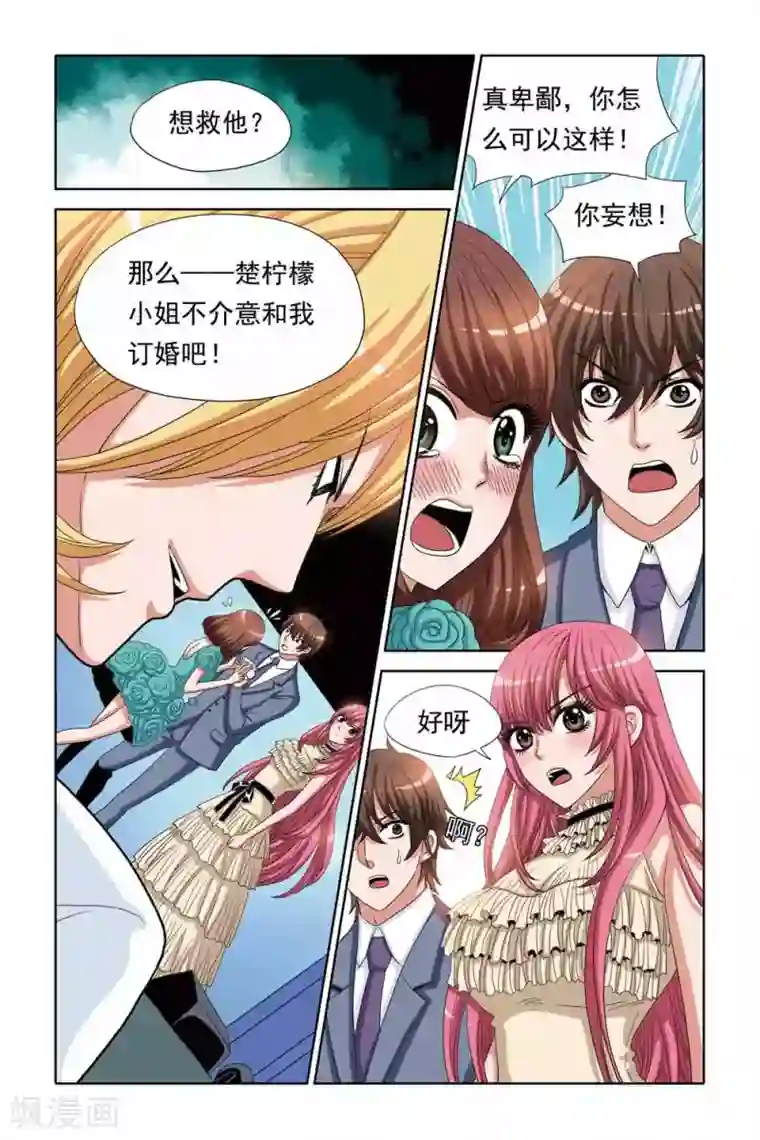 五等分・エロマンガ第70话 不得已的交易