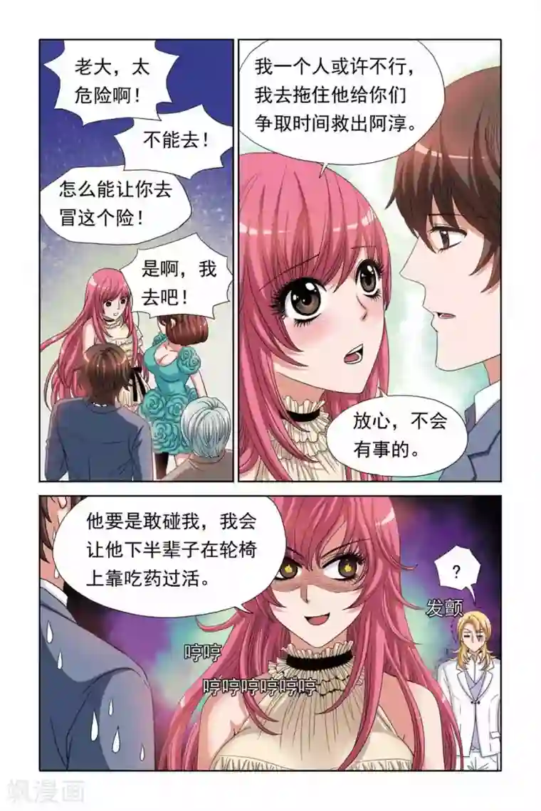 五等分・エロマンガ第70话 不得已的交易