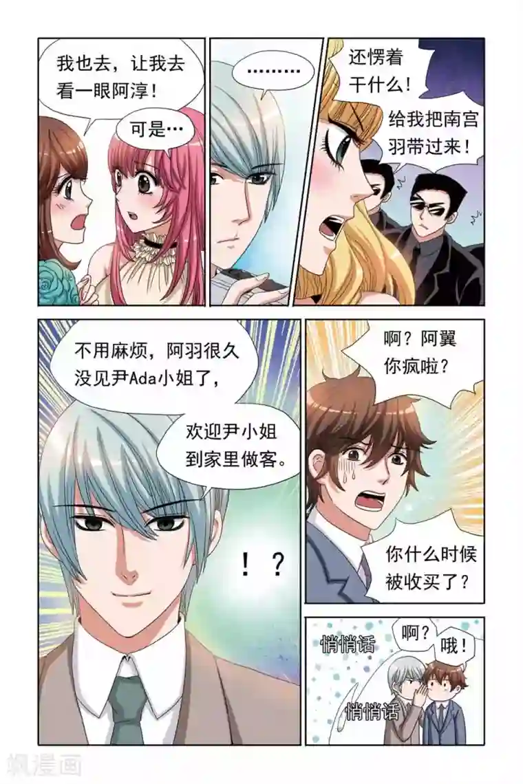 五等分・エロマンガ第70话 不得已的交易