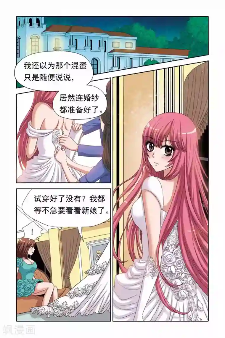 五等分・エロマンガ第70话 不得已的交易